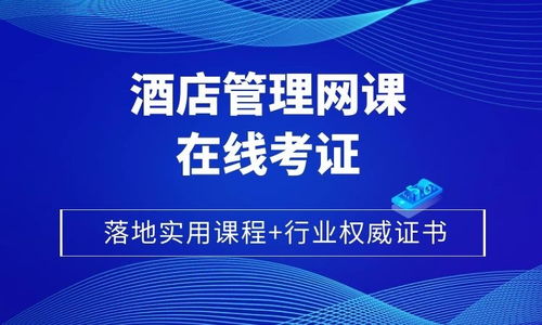 餐飲管理培訓選擇指南 機構排名、費用與培訓形式詳解